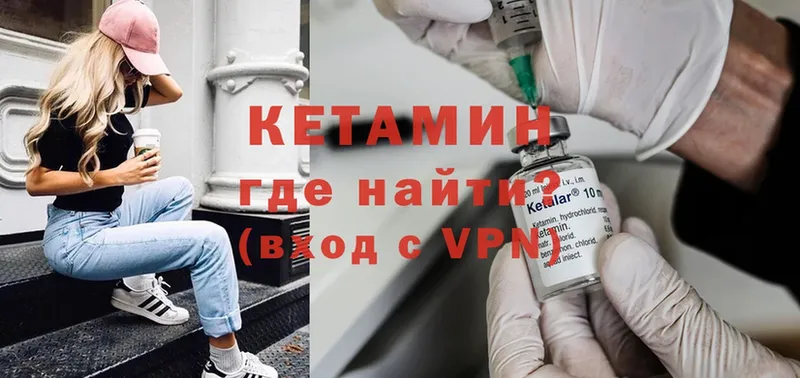 Кетамин ketamine  Высоковск 